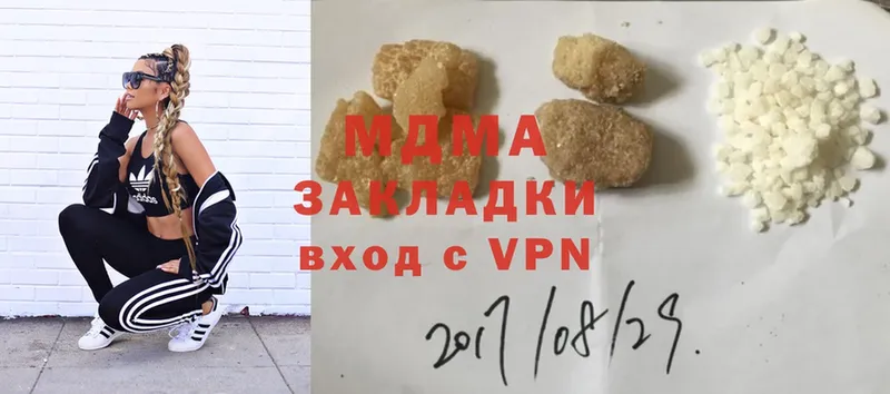 MDMA кристаллы  наркотики  Бородино 